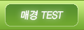 �Ű� TEST